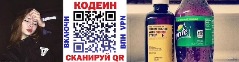 Кодеиновый сироп Lean Purple Drank  Электросталь 