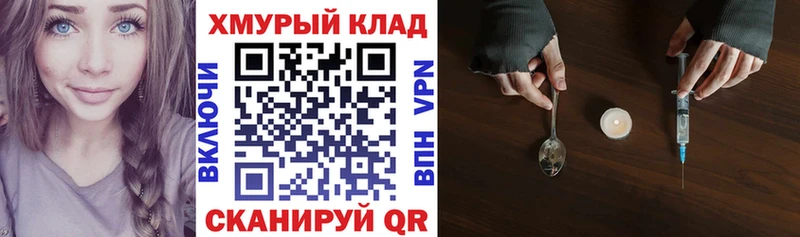 Героин белый  где можно купить наркотик  Электросталь 