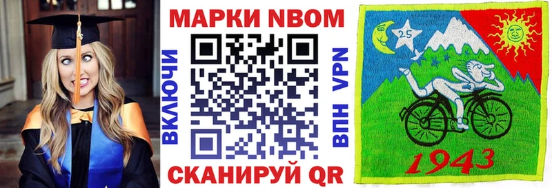 Марки N-bome 1500мкг  Электросталь 